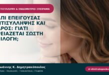 Χάπι επείγουσας αντισύλληψης και βάρος: γιατί χρειάζεται σωστή επιλογή;