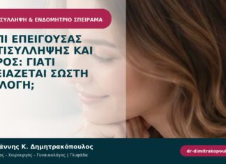 Χάπι επείγουσας αντισύλληψης και βάρος: γιατί χρειάζεται σωστή επιλογή; Χάπι επείγουσας αντισύλληψης και βάρος: γιατί χρειάζεται σωστή επιλογή;