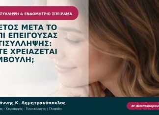 Εμετός μετά το χάπι επείγουσας αντισύλληψης: πότε χρειάζεται συμβουλή; Εμετός μετά το χάπι επείγουσας αντισύλληψης: πότε χρειάζεται συμβουλή;