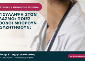 Αντισύλληψη στον θηλασμό: ποιες μέθοδοι μπορούν να συζητηθούν; Αντισύλληψη στον θηλασμό: ποιες μέθοδοι μπορούν να συζητηθούν;