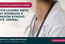 Αντισύλληψη μετά από αποβολή ή διακοπή κύησης: πότε ξεκινά;