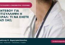 Ραντεβού για αντισύλληψη ή σπιράλ: τι να έχετε μαζί σας; Ραντεβού για αντισύλληψη ή σπιράλ: τι να έχετε μαζί σας;