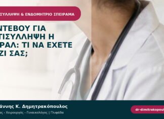Ραντεβού για αντισύλληψη ή σπιράλ: τι να έχετε μαζί σας; Ραντεβού για αντισύλληψη ή σπιράλ: τι να έχετε μαζί σας;