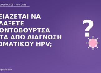 Χρειάζεται να αλλάξετε οδοντόβουρτσα μετά από διάγνωση στοματικού HPV; οδοντόβουρτσα στοματικός HPV