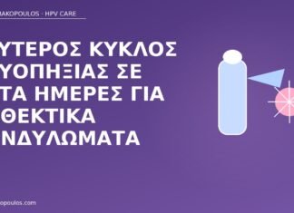 Δεύτερος κύκλος κρυοπηξίας σε επτά ημέρες για ανθεκτικά κονδυλώματα δεύτερος κύκλος κρυοπηξίας κονδυλώματα