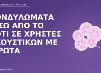 Κονδυλώματα πίσω από το αφτί σε χρήστες ακουστικών με ιδρώτα κονδυλώματα αφτί ιδρώτας