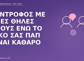 σύντροφος θηλές πέους καθαρό Παπ