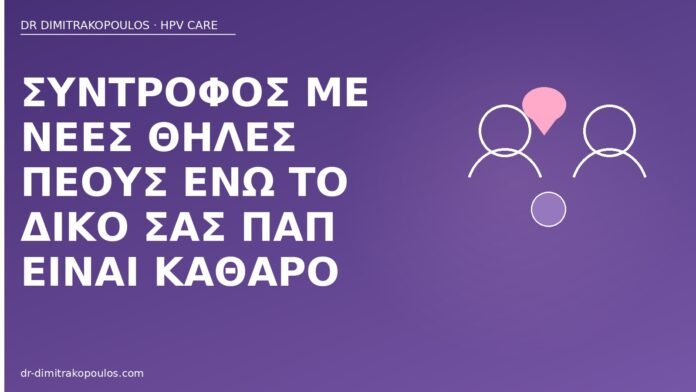 σύντροφος θηλές πέους καθαρό Παπ