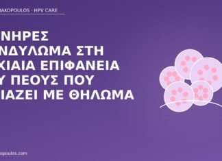 Μονήρες κονδύλωμα στη ραχιαία επιφάνεια του πέους που μοιάζει με θηλωμα κονδύλωμα πέος θηλωμα