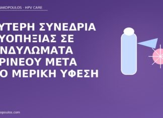 δεύτερη κρυοπηξία περίνεο