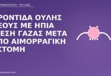 Φροντίδα ουλής πέους με ήπια πίεση γάζας μετά από αιμορραγική εκτομή φροντίδα ουλής πέους γάζα
