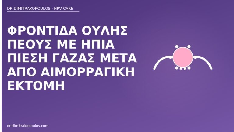 φροντίδα ουλής πέους γάζα