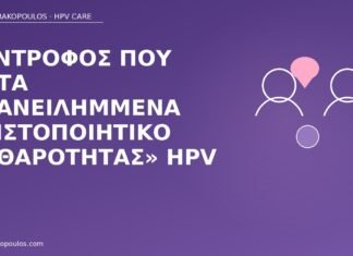 Σύντροφος που ζητά επανειλημμένα «πιστοποιητικό καθαρότητας» HPV πιστοποιητικό καθαρότητας HPV