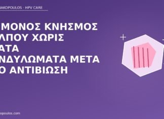κνησμός κόλπου μετά αντιβίωση