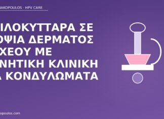 κοιλοκύτταρα βιοψία οσχέου