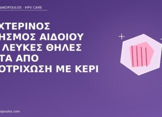 κνησμός αιδοίου μετά κερί