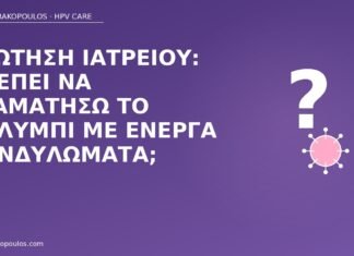 Ερώτηση ιατρείου: πρέπει να σταματήσω το κολύμπι με ενεργά κονδυλώματα; κολύμπι ενεργά κονδυλώματα