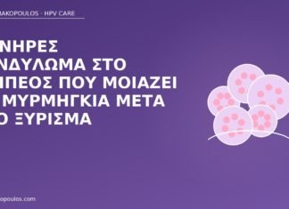Μονήρες κονδύλωμα στο ημιπέος που μοιάζει με μυρμηγκιά μετά από ξύρισμα κονδύλωμα ημιπέος ξύρισμα
