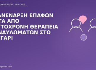 επανέναρξη επαφών ζευγάρι