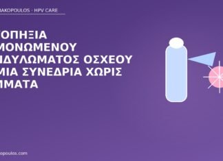 Κρυοπηξία μεμονωμένου κονδυλώματος οσχέου σε μία συνεδρία χωρίς ράμματα κρυοπηξία όσχεο