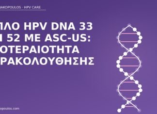 HPV DNA 33 52 ASC-US