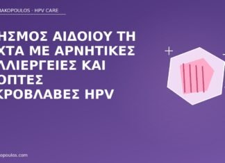 Κνησμός αιδοίου τη νύχτα με αρνητικές καλλιέργειες και ύποπτες μικροβλάβες HPV κνησμός αιδοίου μικροβλάβες HPV