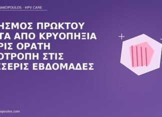 Κνησμός πρωκτού μετά από κρυοπηξία χωρίς ορατή υποτροπή στις τέσσερις εβδομάδες κνησμός πρωκτού μετά κρυοπηξία