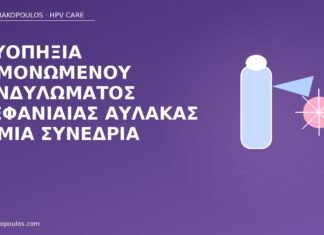 Κρυοπηξία μεμονωμένου κονδυλώματος στεφανιαίας αύλακας σε μία συνεδρία κρυοπηξία κονδύλωμα στεφανιαία αύλακα