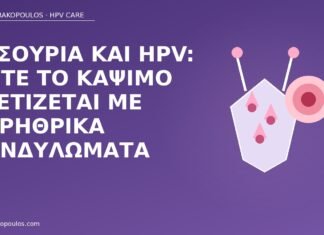 δυσουρία ουρηθρικά κονδυλώματα
