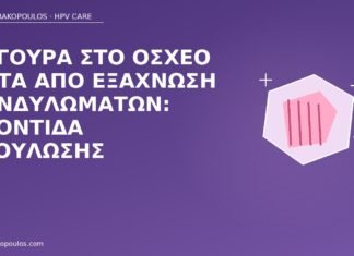 Φαγούρα στο όσχεο μετά από εξάχνωση κονδυλωμάτων: φροντίδα επούλωσης φαγούρα όσχεο μετά λέιζερ