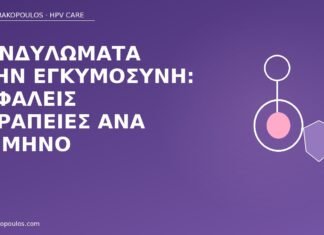 Κονδυλώματα στην εγκυμοσύνη: ασφαλείς θεραπείες ανά τρίμηνο κονδυλώματα εγκυμοσύνη θεραπεία