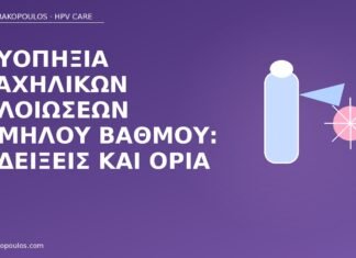 κρυοπηξία τραχήλου χαμηλού βαθμού