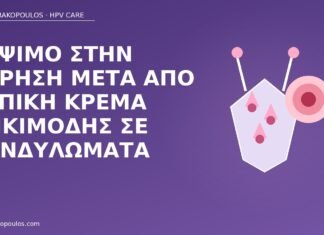 κάψιμο ούρηση ιμικιμόδη
