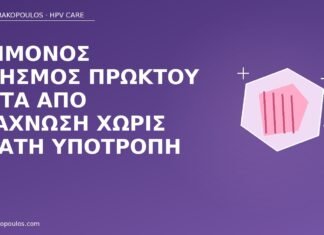 Επίμονος κνησμός πρωκτού μετά από εξάχνωση χωρίς ορατή υποτροπή κνησμός πρωκτού μετά εξάχνωση