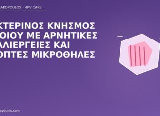Νυκτερινός κνησμός αιδοίου με αρνητικές καλλιέργειες και ύποπτες μικροθηλές νυκτερινός κνησμός αιδοίο