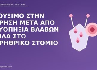 τσούξιμο ούρηση μετά κρυοπηξία