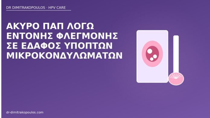 άκυρο Παπ φλεγμονή