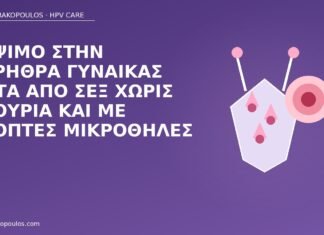 Κάψιμο στην ουρήθρα γυναίκας μετά από σεξ χωρίς πυουρία και με ύποπτες μικροθηλές κάψιμο ουρήθρα μικροθηλές