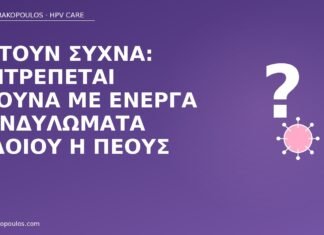 Ρωτούν συχνά: επιτρέπεται σάουνα με ενεργά κονδυλώματα αιδοίου ή πέους σάουνα ενεργά κονδυλώματα