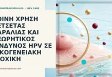 HPV πετσέτα παραλία
