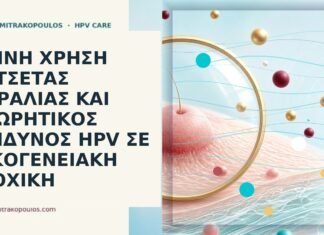 HPV πετσέτα παραλία