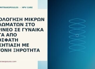 θηλώματα περίνεο μετά μυκητίαση