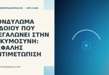Κονδύλωμα αιδοίου που μεγαλώνει στην εγκυμοσύνη: ασφαλής αντιμετώπιση Κονδύλωμα αιδοίου που μεγαλώνει στην εγκυμοσύνη