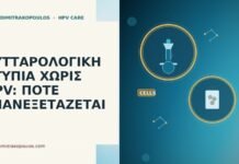 κυτταρολογική ατυπία
