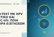 co-test HPV ASC-US