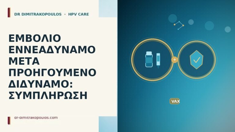 εννεαδύναμο μετά διδύναμο