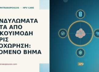 ΚΟΝΔΥΛΩΜΑΤΑ ΜΕΤΑ ΑΠΟ ΙΜΙΚΟΥΙΜΟΔΗ ΧΩΡΙΣ ΥΠΟΧΩΡΗΣΗ: ΕΠΟΜΕΝΟ ΒΗΜΑ κονδυλώματα μετά ιμικουιμόδη χωρίς υποχώρηση