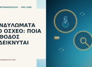 ΚΟΝΔΥΛΩΜΑΤΑ ΣΤΟ ΟΣΧΕΟ: ΠΟΙΑ ΜΕΘΟΔΟΣ ΕΝΔΕΙΚΝΥΤΑΙ κονδυλώματα όσχεο