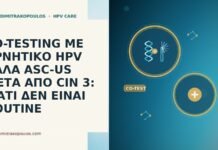 co-testing αρνητικο HPV ASC-US μετα CIN 3
