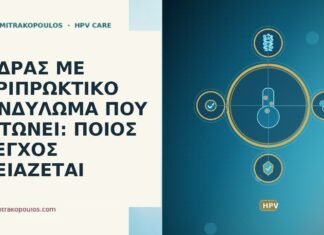 ΑΝΔΡΑΣ ΜΕ ΠΕΡΙΠΡΩΚΤΙΚΟ ΚΟΝΔΥΛΩΜΑ ΠΟΥ ΜΑΤΩΝΕΙ: ΠΟΙΟΣ ΕΛΕΓΧΟΣ ΧΡΕΙΑΖΕΤΑΙ ανδρας περιπρωκτικο κονδυλωμα αιμορραγια ελεγχος